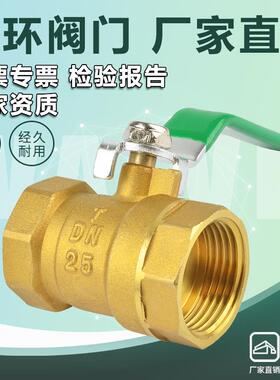 玉环铜球阀2分4分6分dn50球阀1寸25dn15大流量20阀门65水开关全铜