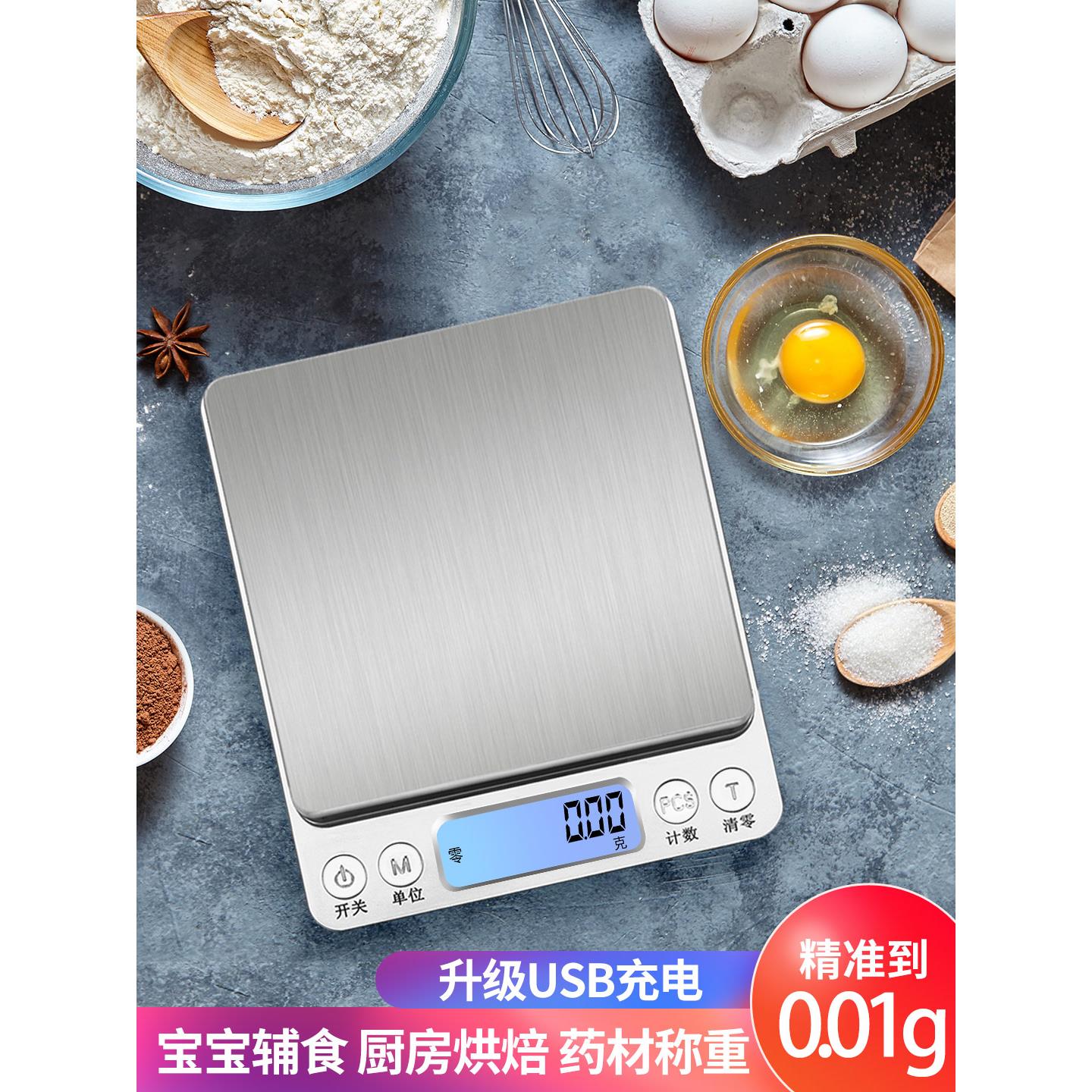 计重秤高精度称羽绒服3kg0.1克桌称计数专用工业螺丝电子标准件称