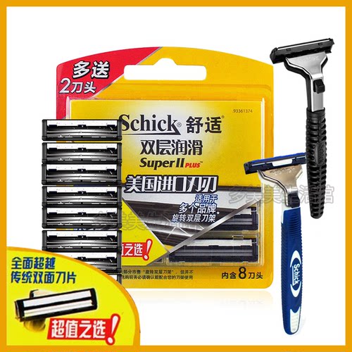 Schick舒适剃须刀手动刮胡刀蓝超凡加滑刮脸刀ultra双层润滑刀片