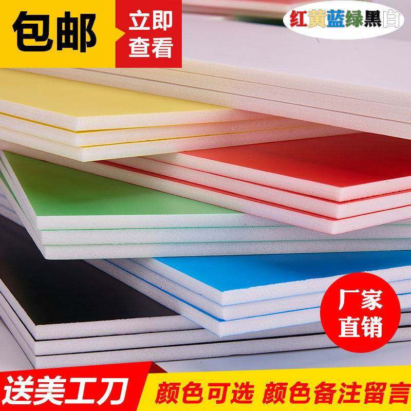 包邮KT板90X2.4米泡沫板幼儿园环创空白板手工制作广告制作k