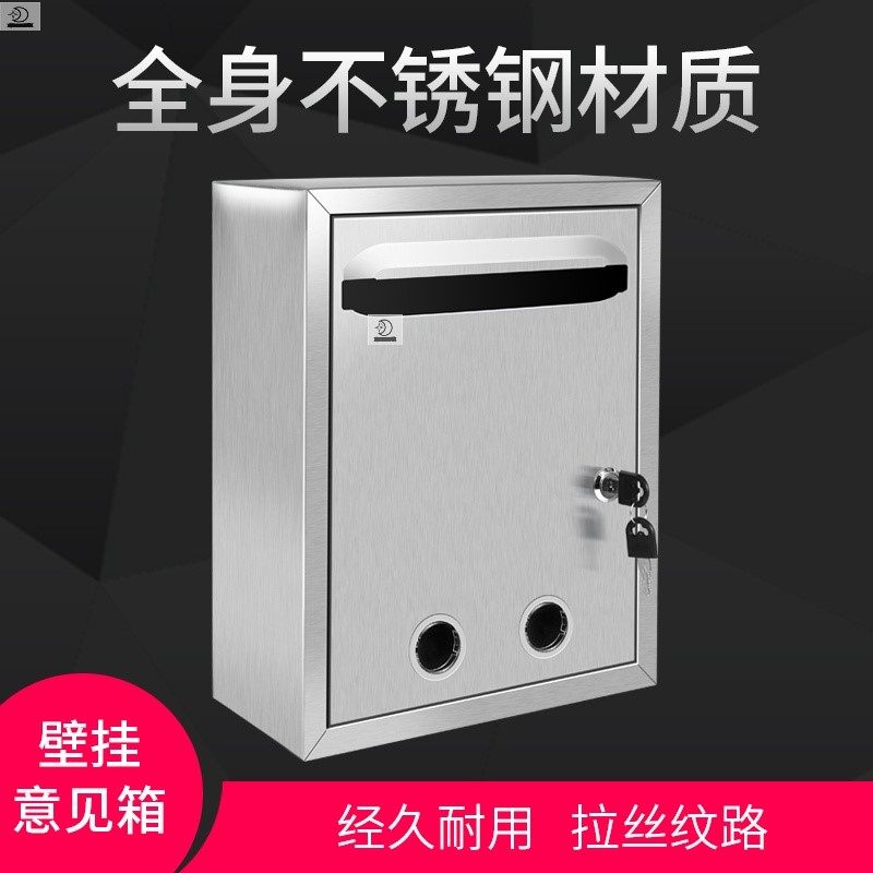 校长信箱捐款壁挂文字铁皮投稿不锈钢报纸箱信件箱信件报纸盒小号