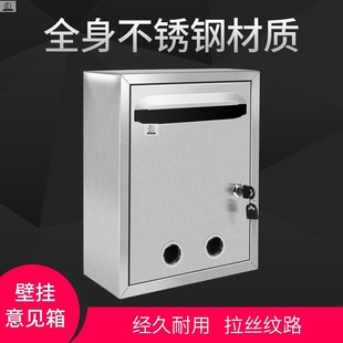 校长信箱捐款壁挂文字铁皮投稿不锈钢报纸箱信件箱信件报纸盒小号