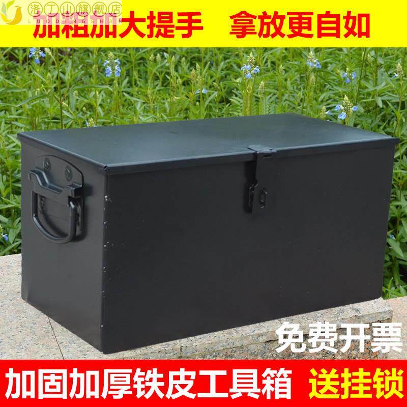 白铁皮定制大号带锁箱盒子加厚不生锈铁箱子五金工具箱收纳储物箱