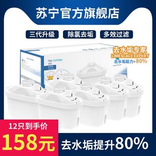 德国净水壶brita家用净水器滤水芯2499 三代适用于碧然德滤芯6支装