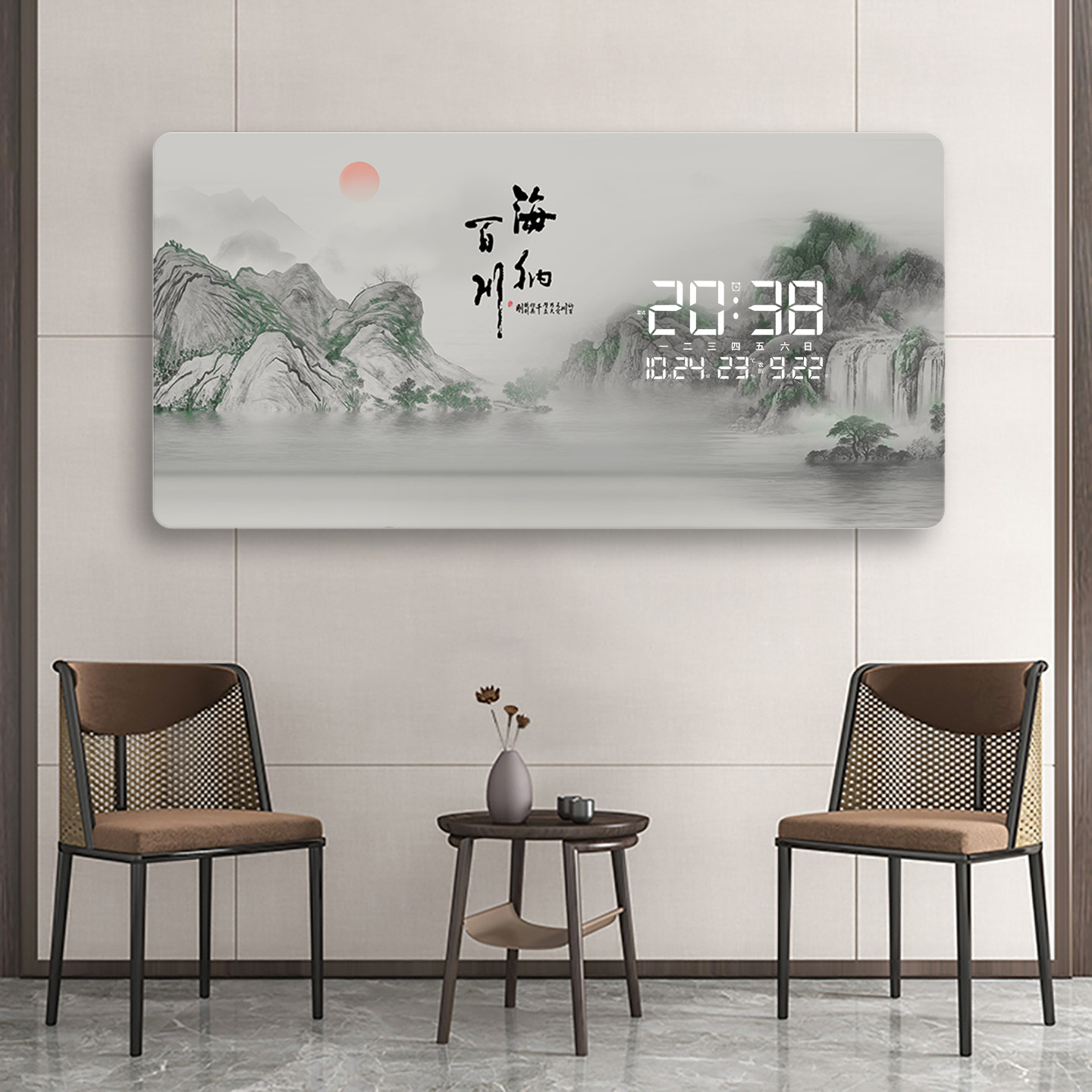 精梭海纳百川山水风景画钟表客厅装饰画万年历电子挂钟书房时钟画
