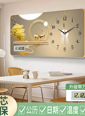 精梭新款简约万年历装饰挂钟新中式轻奢客厅装饰画 画钟 钟背景墙