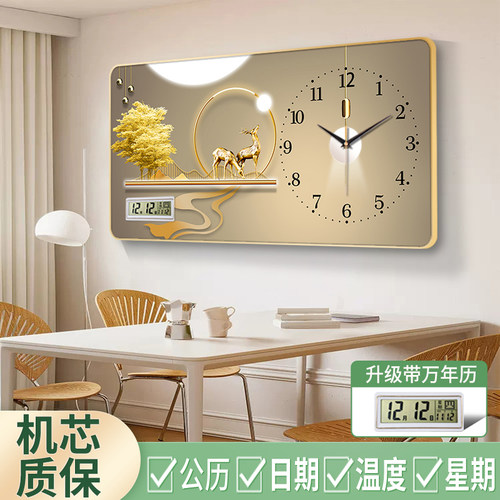 精梭新款轻奢万年历装饰画钟表画
