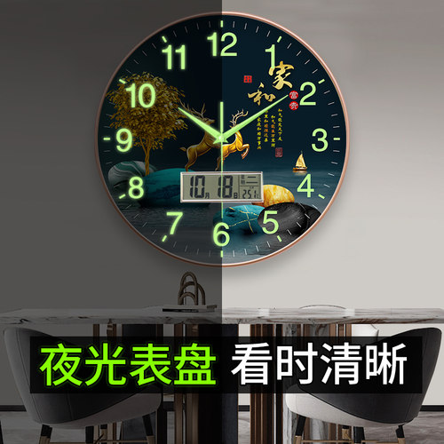 精梭夜光客厅静音挂钟电波时钟