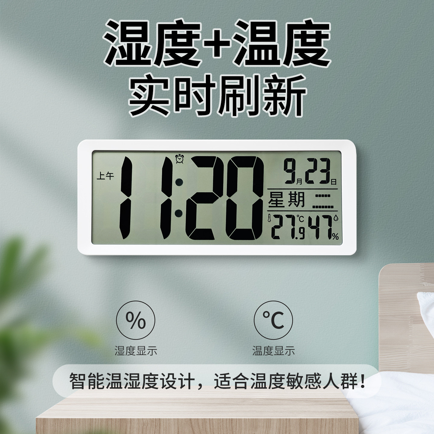 精梭大屏日历LED电子钟客厅挂钟家用万年历静音座钟挂墙智能闹钟