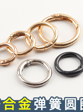 包配件拎环弹簧圈圆环金属环钥匙圈开口环手机挂件五金配件弹簧扣