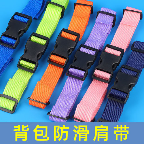 儿童背包防滑胸带卡扣双肩包插扣