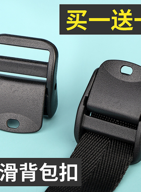 新款书包织带防滑连接扣背包塑料压扣目字扣户外包梯扣止滑织带扣