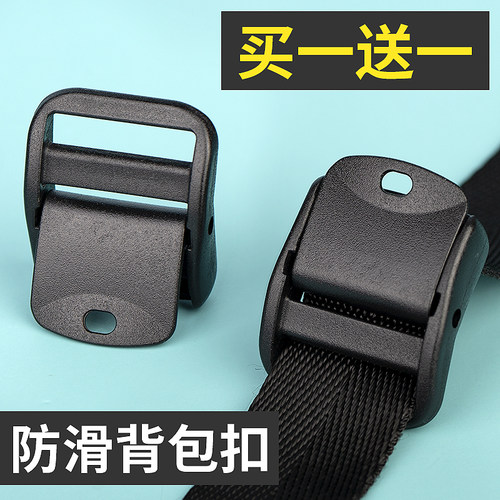 新款书包织带防滑连接扣塑料