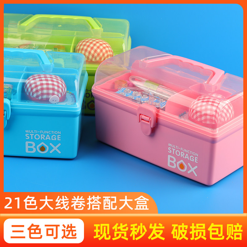 针线盒家用针线包套装手缝针线收纳缝衣针多功能便携小型学生宿舍,居家布艺,线盒,淘宝优惠券,粉丝福利购,淘宝优惠卷