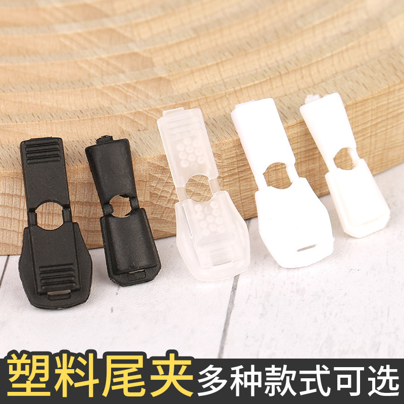 塑料鞋带绳带齿尾夹纽扣懒人松紧带辅料鞋子伸缩止滑调节穿绳扣子