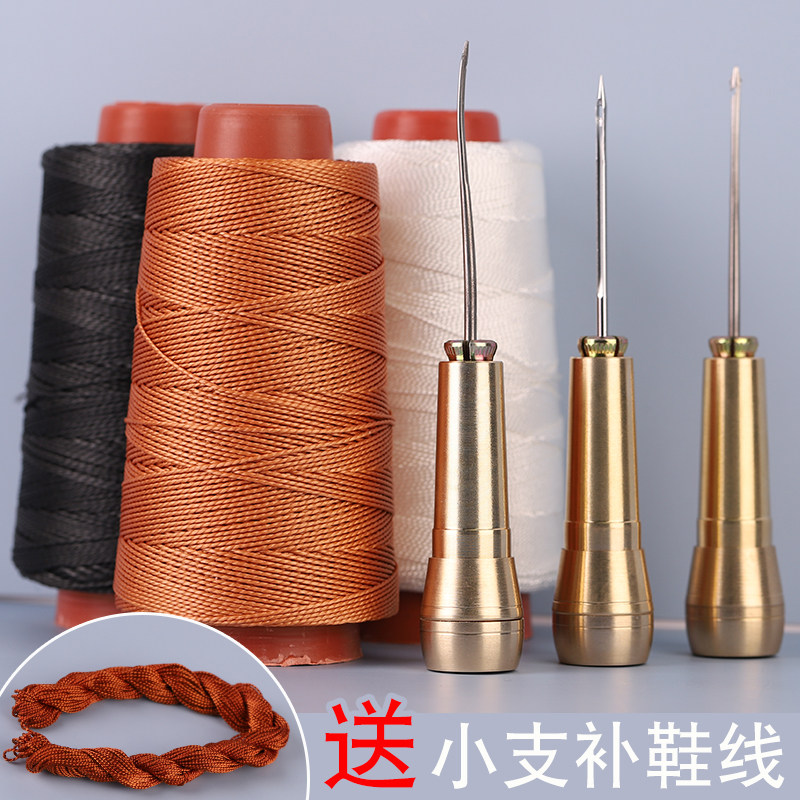 带钩锥子针钩针配件套装手工老式家用补鞋上鞋线纳鞋底线修鞋工具