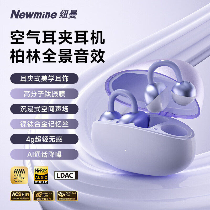 纽曼M7-T29蓝牙耳机OWS蓝牙耳机夹耳式跑步运动长续航大音量耳机