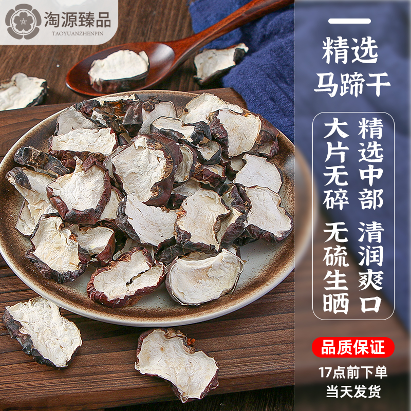 广西荔浦马蹄干煲汤材料送礼品