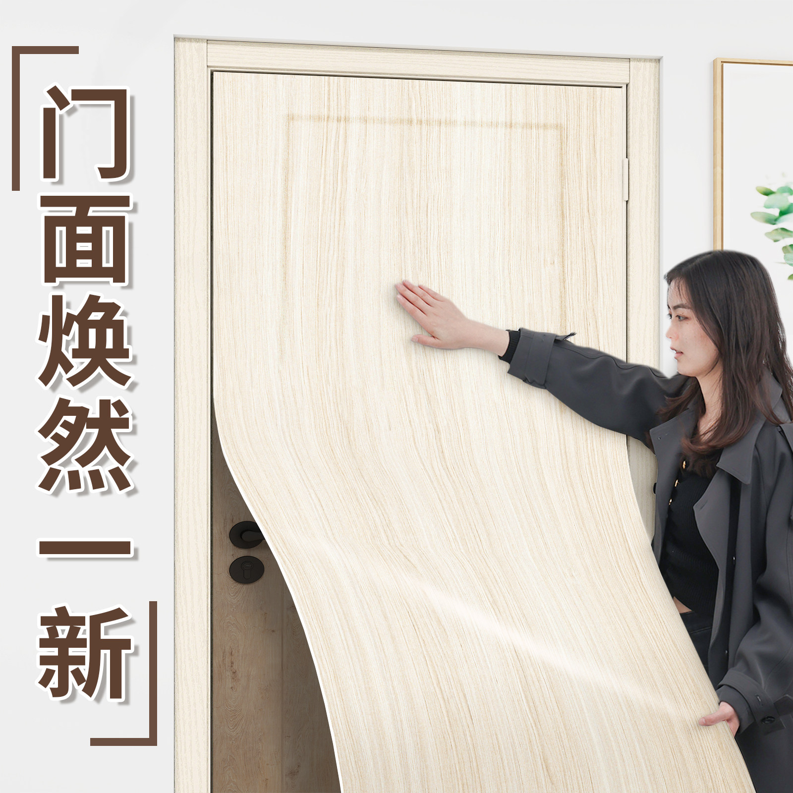 门贴纸木门翻新贴纸整张门贴自粘