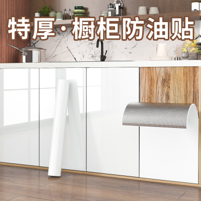 厨房防油贴纸家具翻新防水防潮