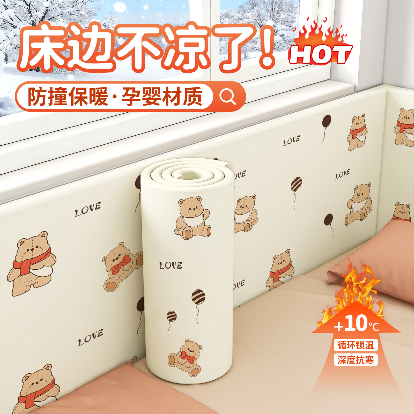 榻榻米软包墙围炕床隔凉保温防寒墙贴儿童房墙壁面防撞床边墙围贴,家居饰品,软装墙贴,淘宝优惠券,粉丝福利购,淘宝优惠卷