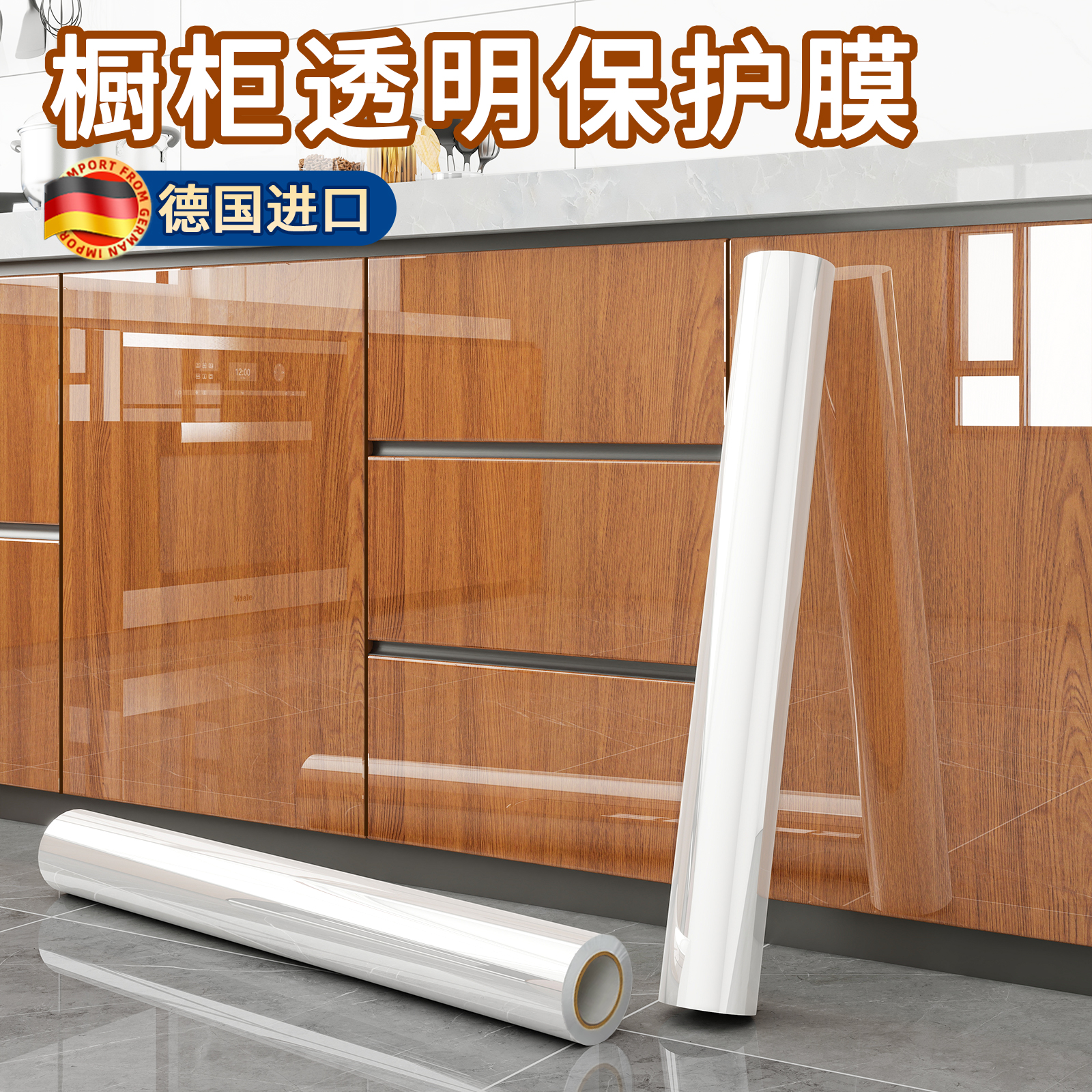 柜子防水保护膜自粘橱柜防油防潮