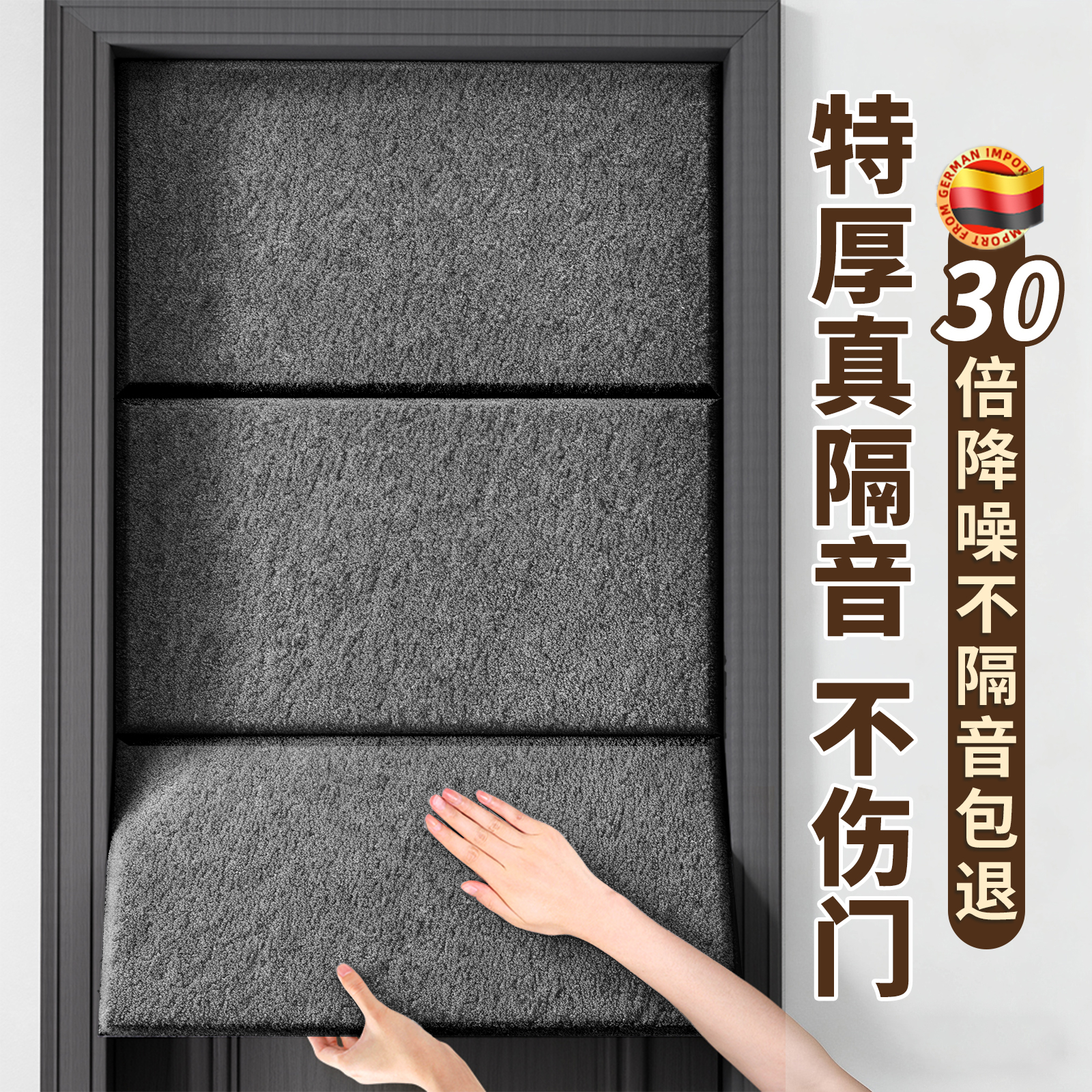 隔音板卧室隔音棉超强消音门贴