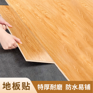 木纹pvc地板贴自粘地板革家用水泥地直接铺塑胶地板防水耐磨加厚