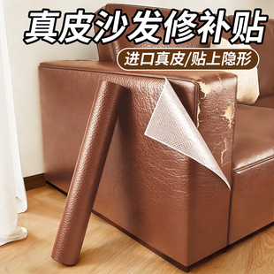 沙发补贴皮自粘皮革修补贴座椅子坐垫修复补皮翻新换皮无痕款 真皮