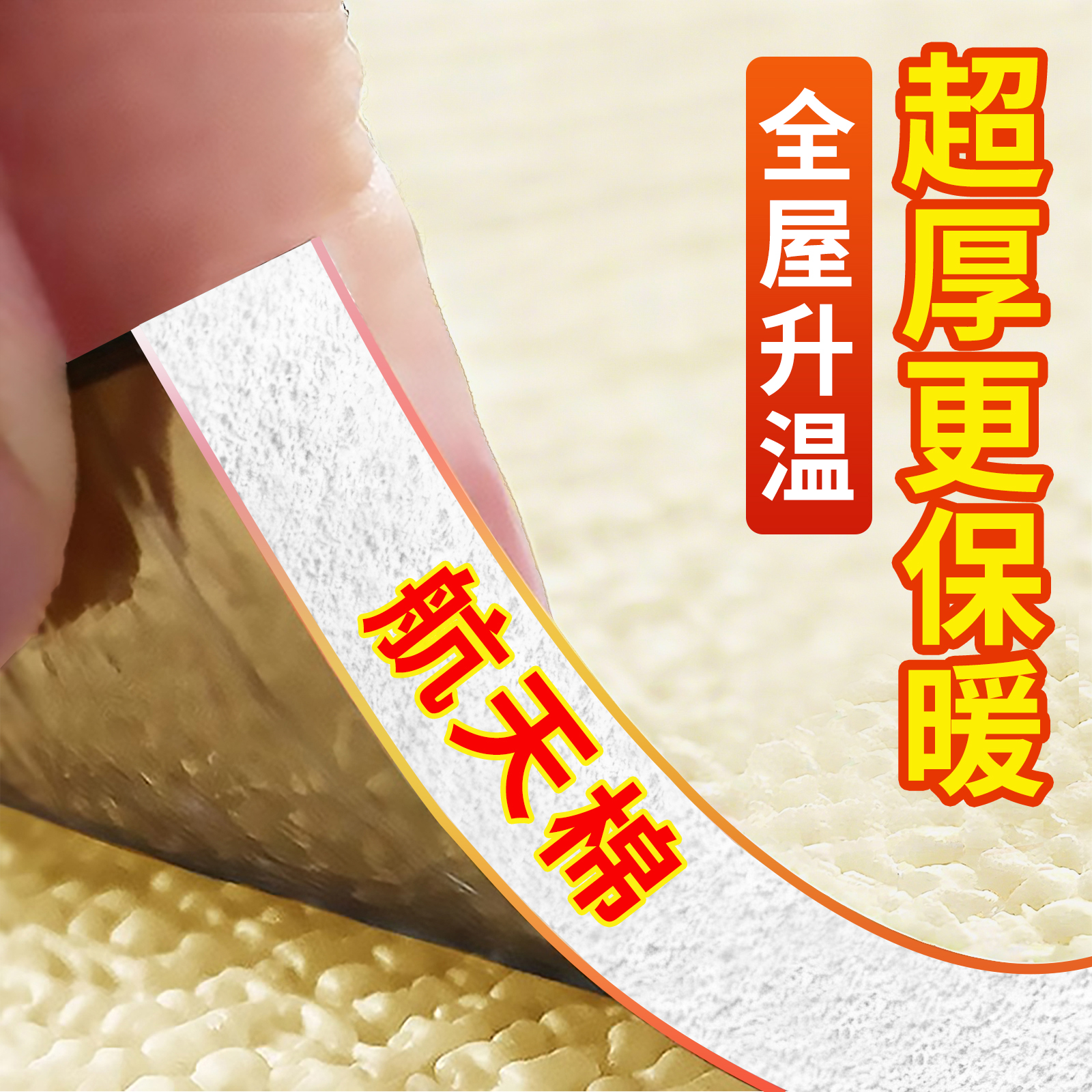 室内保温防寒墙贴防水防潮