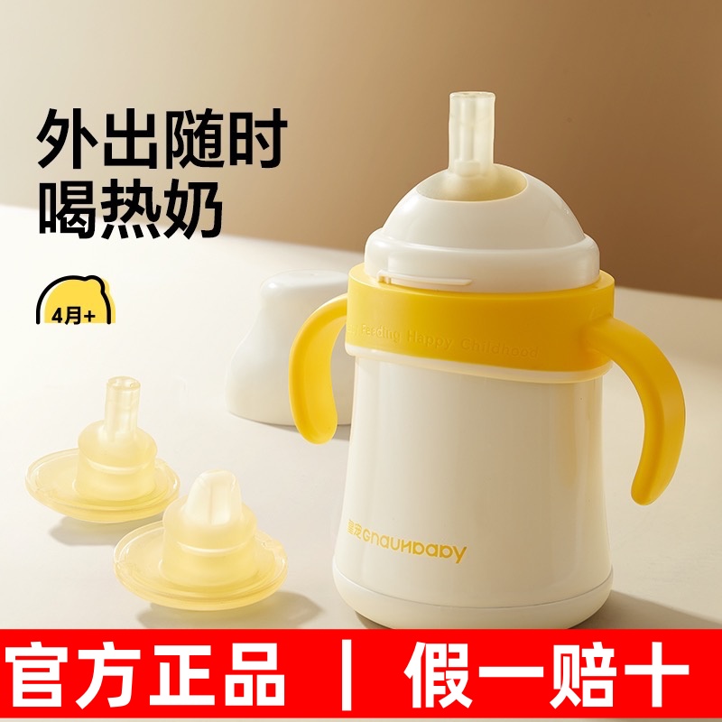 皇宠好吸保温杯鸭嘴吸管学饮奶瓶