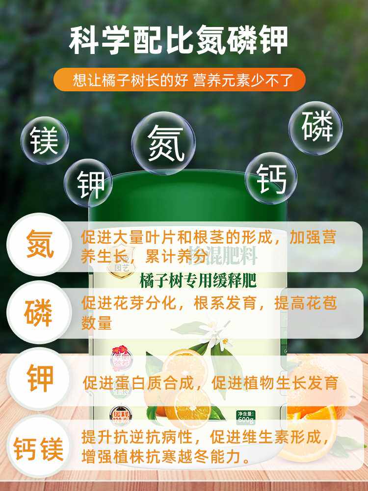橘子树专用肥料金桔子树柑橘复合肥柠檬果树高钾肥保果增甜缓释肥