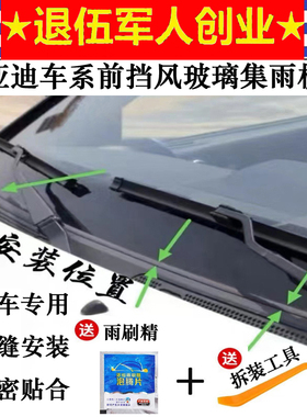 比亚迪车系宋pro速锐唐秦F3 G5前挡风玻璃密封条盖板条集雨板胶条