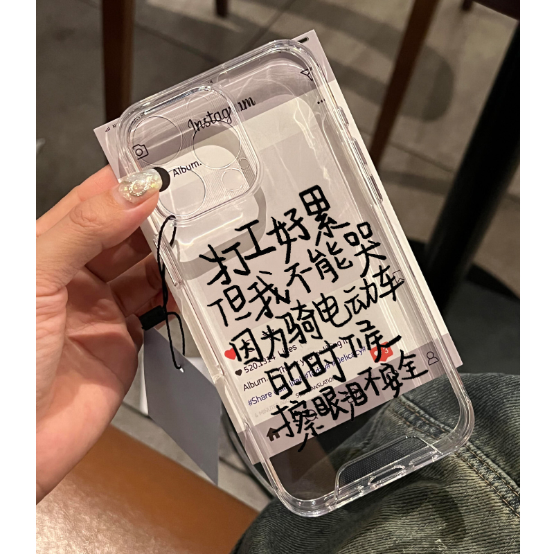 打工好累文字适用苹果15手机壳卡通vivox100透明红米note13防摔小米14一加套华为pura70荣耀200软壳OPPO硅胶