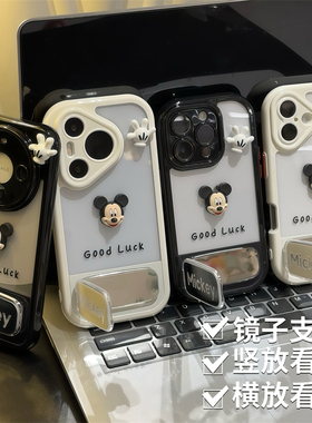 goodluck米奇适用苹果16promax手机壳iphone13新款15pro华为mate70荣耀vivox200小米15OPPO全包防摔镜面支架