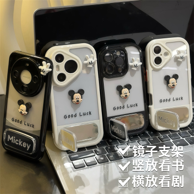 goodluck米奇适用苹果16promax手机壳iphone13新款15pro华为mate70荣耀vivox200小米15OPPO全包防摔镜面支架