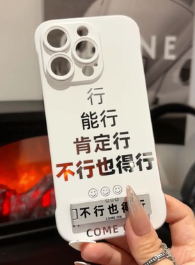 肯定行支架适用苹果15手机壳16pro文字vivox100透明无边框红米note13防摔小米14散热华为pura70荣耀200硬OPPO