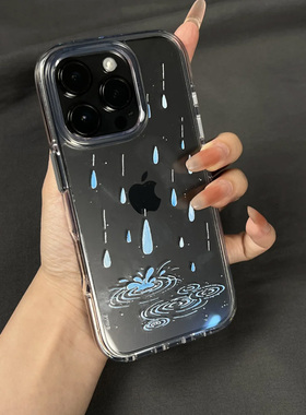 蓝色的小雨滴适用苹果15手机壳16Pro卡通vivox100透明红米note13防摔小米14一加套华为pura70荣耀200硅胶OPPO