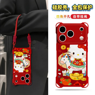 新年小马Kitty适用苹果16pro斜挎手机壳iPhone17Promax新款华为mate80四角挂绳OPPOreno13新年红小米17pro软