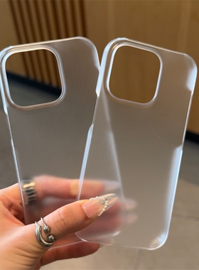 超薄无边框PC透白适用苹果15promax手机壳iphone16pro新款17半包硬壳13简约个性12保护套11磨砂防摔男女14pro