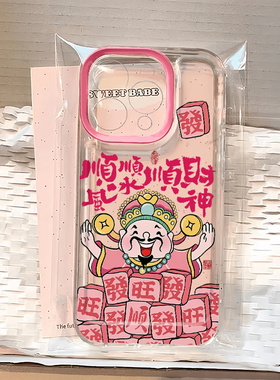 顺风顺水财神适用苹果13手机壳16Pro卡通vivox200透明红米note14防摔小米15一加套华为mate70荣耀x60硅胶OPPO