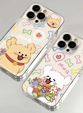 捧花花白狗适用苹果15手机壳16Pro卡通vivox100透明红米note13防摔小米14一加套华为pura70荣耀200硅胶OPPO软