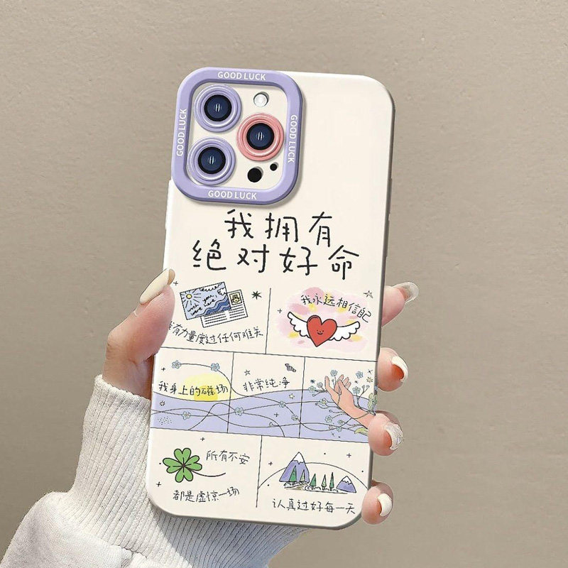 我拥有绝对好命手机壳适用苹果16文字15pro超火iphone14promax好运13女12mini网红11幸运x新款xr软8plus/xs/7