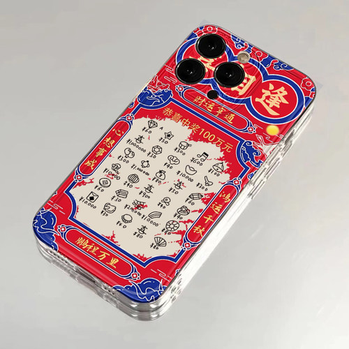 喜相逢中奖100万适用苹果13手机壳16Pro卡通vivox200透明红米note14防摔小米15一加套华为mate70荣耀x60OPPO