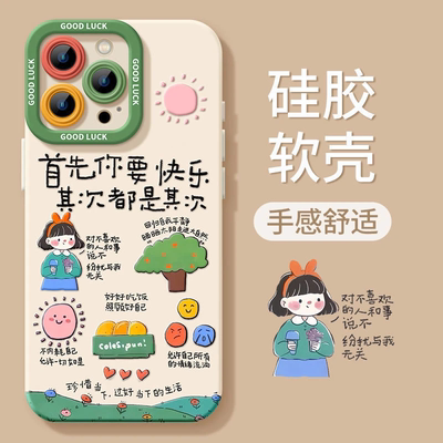 首先快乐女孩适用苹果16promax手机壳iPhone15新款16pro保护套7/7plus磨砂天使眼x超火mini全包防摔15promax