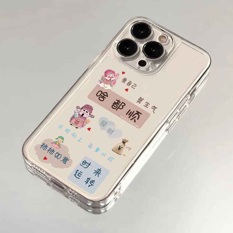 发财啥都顺适用苹果15手机壳16Pro卡通vivox100透明红米note13防摔小米14一加套华为pura70荣耀200硅胶OPPO软
