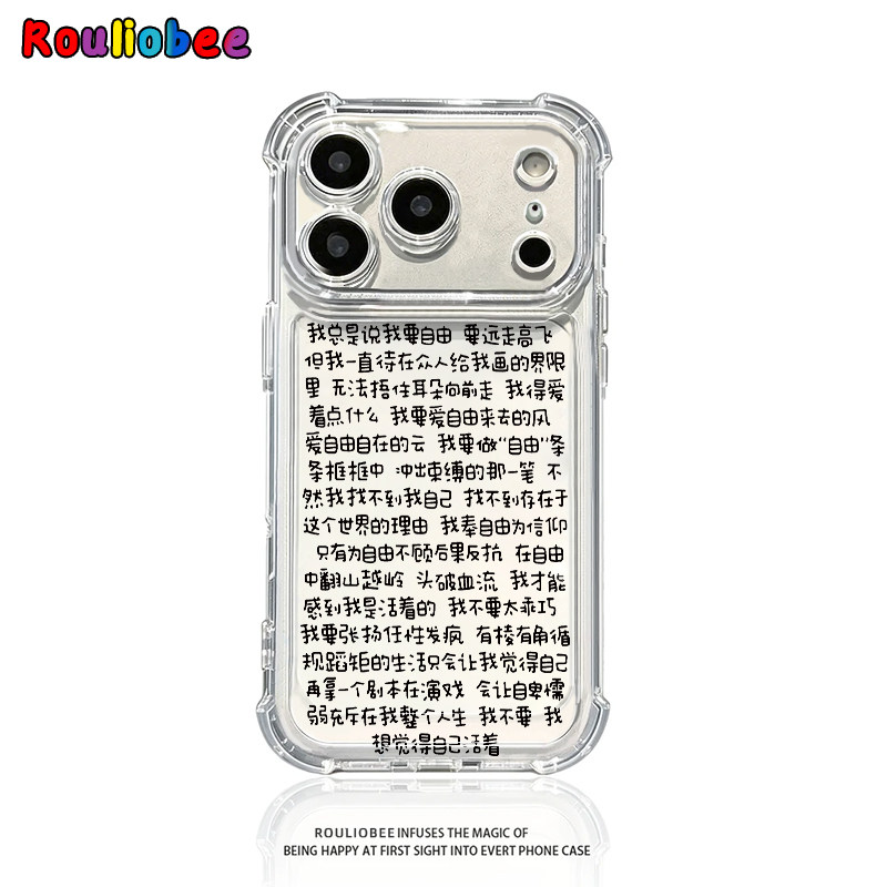 文字我要自由适用iPhone17promax苹果16pro手机壳华为Mate80新款透明气囊壳vivox300荣耀500防摔小米17Pro软
