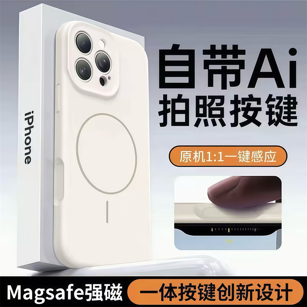 【自带AI相机触控】适用苹果17Promax液态硅胶手机壳iPhone16Pro相机按键全包15灵动侧键保护13细磁圈防摔壳
