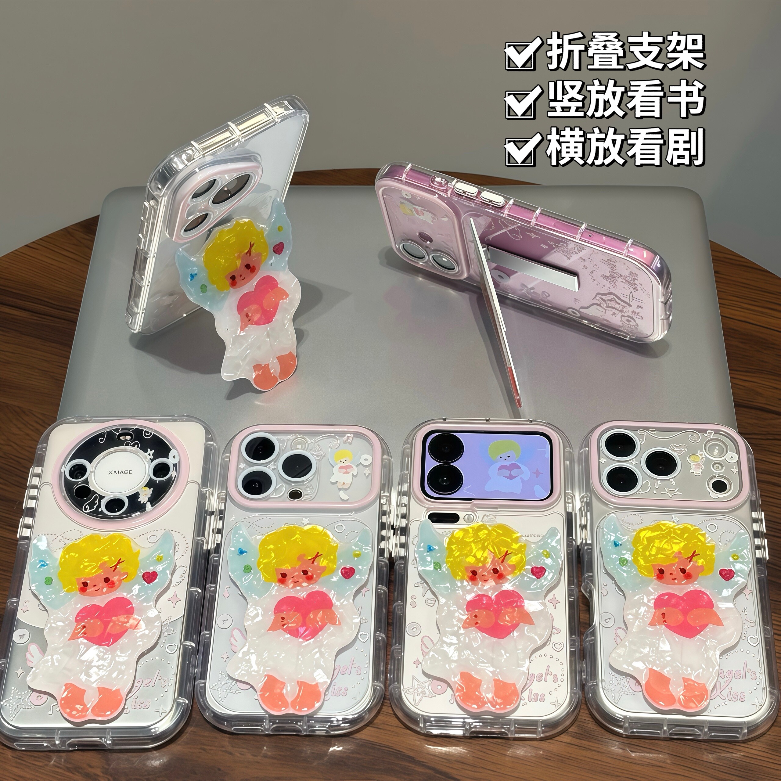 爱心小天使适用苹果17promax折叠支架手机壳iPhone16Pro新款撞色彩虹壳vivoX300全包软Mate80/70情侣款手机套