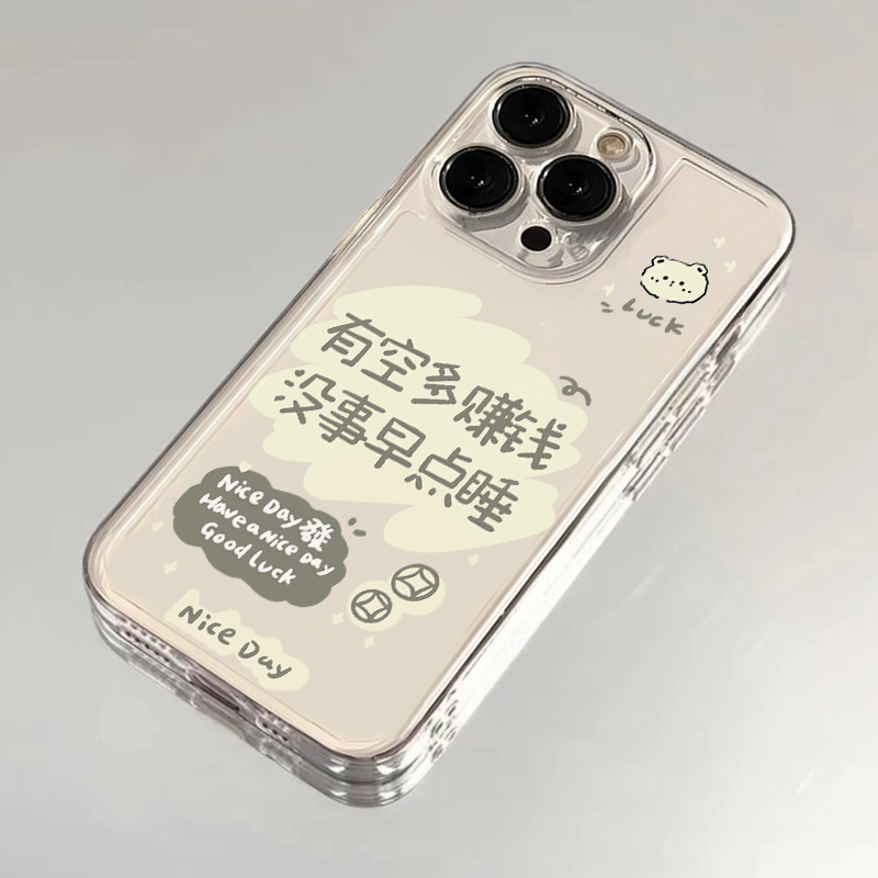 有空多赚钱适用苹果15手机壳16Pro卡通vivox100透明红米note13防摔小米14一加套华为pura70荣耀200硅胶OPPO软